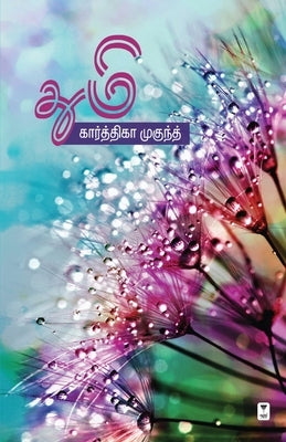 Thumi by Mukund, Karthika