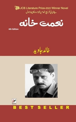 Nemat Khana by Jawed, Khalid