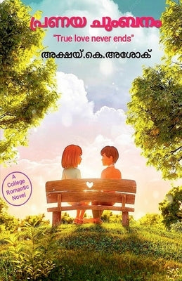 Pranaya Chumbanam / പ്രണയ ചുംബനം by K, Akshay