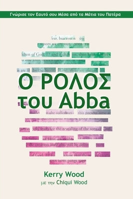 Ο ΡΟΛΟΣ tou Abba by Wood, Drs Kerry &. Chiqui