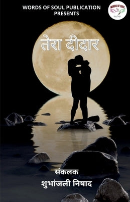 Tera Didar / तेरा दीदार by Nishad, Shubhanjali