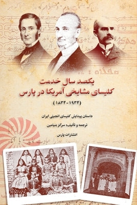 History of Presbyterian Church in Iran by Benyamin, Sergez