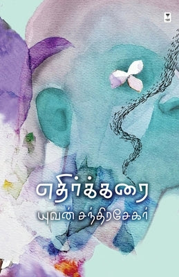 Ethirkarai by Chandrasekar, Yuvan