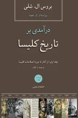 Church History in Plain Language/ V1 by Shelley, Bruce L.