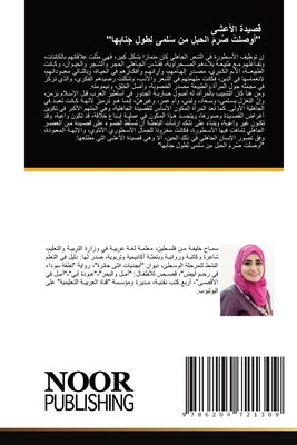 قصيدة الأعشى ''أوصلتَ صُر  by خليفة, 