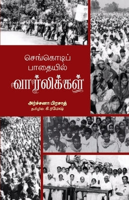 Senkodi Pathayil Vaarlikal by Prasad, Archana