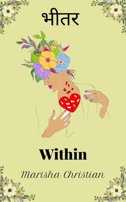 भीतर - Within by Christian, Marisha