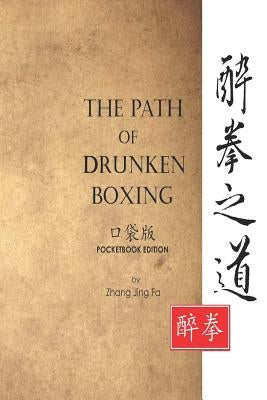 The Path of Drunken Boxing Pocketbook Edition by Zhang, Jing Fa