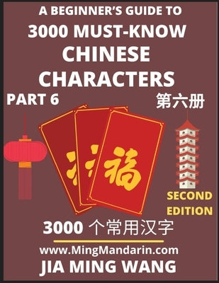 3000 Must-know Chinese Characters (Part 6) -English, Pinyin, Simplified Chinese Characters, Self-learn Mandarin Chinese Language Reading, Suitable for by Wang, Jia Ming