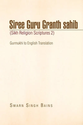Siree Guru Granth Sahib (Sikh Religion Scriptures 2) by Bains, Swarn Singh