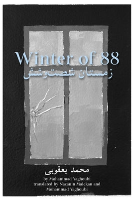 Winter of 88 by Yahhoubi, Mohammad