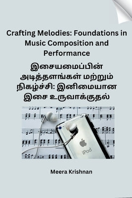 Crafting Melodies: Foundations in Music Composition and Performance by Meera Krishnan
