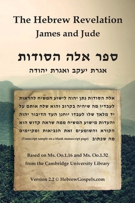 The Hebrew Revelation, James and Jude: ספר אלה הסודות, אגר&# by Van Rensburg, Justin J.