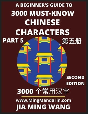 3000 Must-know Chinese Characters (Part 5) -English, Pinyin, Simplified Chinese Characters, Self-learn Mandarin Chinese Language Reading, Suitable for by Wang, Jia Ming