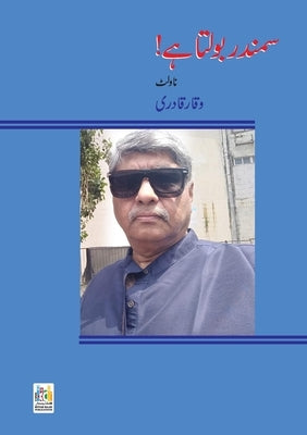 Samandar Bolta hai (Novellete) by Kadri, Vaqar