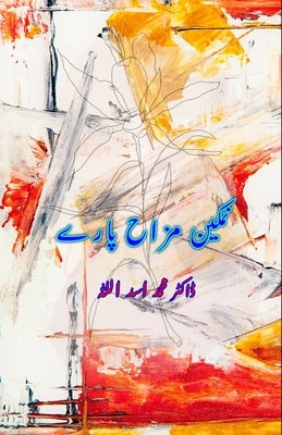 Namkeen Mizah Paarey: (Light Essays) by Dr Mohammad Asadullah