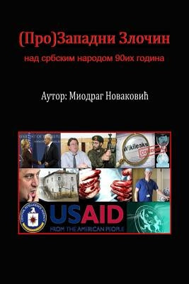 (ПРО)ЗАПАДНИ ЗЛОЧИН... by Новакl