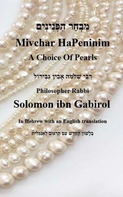 Mivchar HaPeninim - In Hebrew with an English translation by Gabirol, Rabbi Solomon Ibn