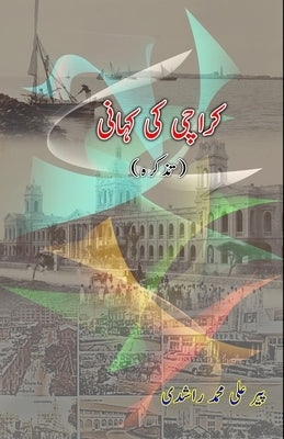 Karachi ki Kahani by Peer Ali Muhammad Rashidi