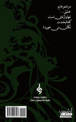 Sodaye Sukhte: This Book Is Written by Amir Sagharichi-Raha (Born Juni 20, 1979). He Is a Contemporary Iranian Poet, Lyricist, and Au by Sagharichi-Raha, Amir