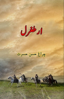 Ertugrul: (Kids Story) by Chiragh Hasan Hasrat