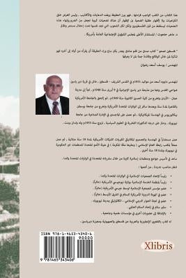 Palestine Rising by Assad, Dawud A.