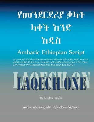 Amharic Ethiopian Script New Edition: Laqech New Edition by Fesseha