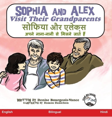 Sophia and Alex Visit Their Grandparents: सोफ़िया और एलेक्स अ by Bourgeois-Vance, Denise