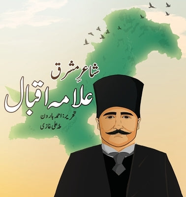 Shair-e-Mashriq Allama Iqbal by Lambkinz