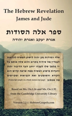 The Hebrew Revelation, James and Jude: ספר אלה הסודות, אגר&# by Van Rensburg, Justin J.