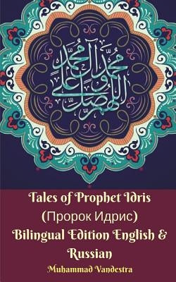 Tales of Prophet Idris (Пророк Идрис) Bilingual Edition English and Russian by Vandestra, Muhammad