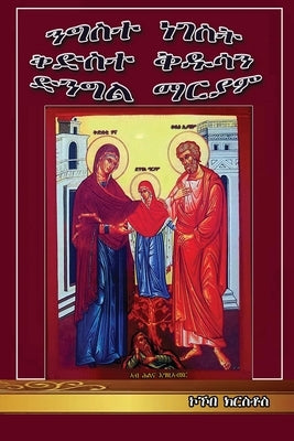 Queen of Universe our Virgin Mary by Krstos, Kokobe