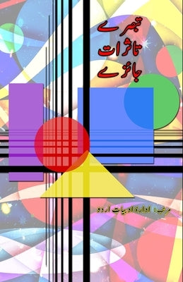 Tabsre Taassuraat Jaize: (Urdu Reviews) by Idara-E-Adabiyat-E-Urdu
