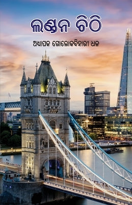 London Chithi by Dhal, Golok Bihari