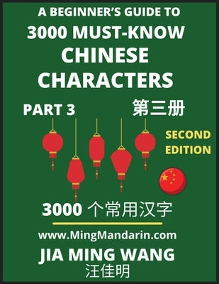 3000 Must-know Chinese Characters (Part 3) -English, Pinyin, Simplified Chinese Characters, Self-learn Mandarin Chinese Language Reading, Suitable for by Wang, Jia Ming