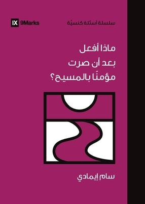 What Should I Do Now That I'm a Christian? (Arabic) by Emadi, Sam