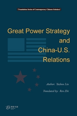 Grant Power Strategy and China-US Relations: 大国战略与中美关系 by Yazhou, Liu