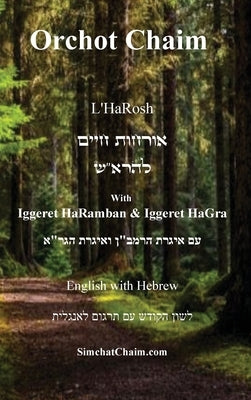 Orchot Chaim L'HaRosh [English with Hebrew] by Ben Yehiel, Rabbeinu Asher