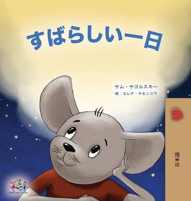 A Wonderful Day (Japanese Book for Kids) by Sagolski, Sam