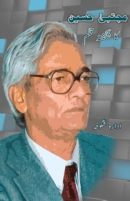 Mujtaba Hussain ka shigufta Qalam by Idara Shugoofa