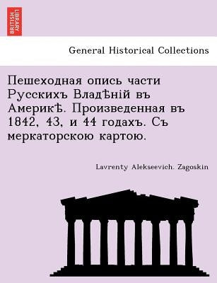 . 1842, 43, 44 . . by Zagoskin, Lavrenty Alekseevich