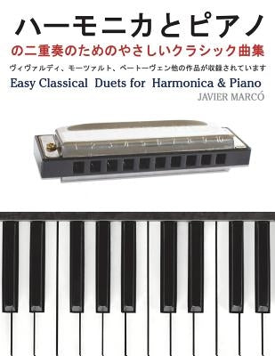 Easy Classical Duets for Harmonica & Piano by Marco, Javier