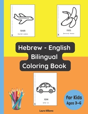 Hebrew - English Bilingual Coloring Book for Kids Ages 3 - 6 by Cohen, Tamar