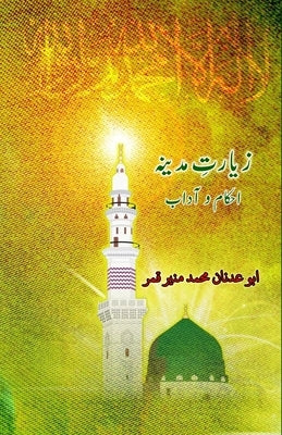 Ziyaarat-e-Madina: Ahkaam o Aadaab by Abu Adnan Mohd Muneer Qamar