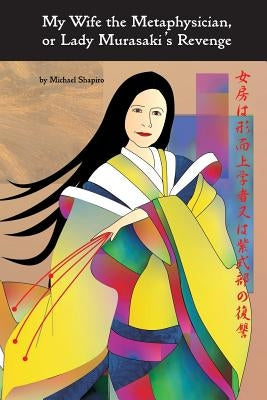 My Wife the Metaphysician, or Lady Murasaki's Revenge by Shapiro, Michael