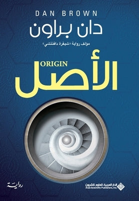 &#1575;&#1604;&#1571;&#1589;&#1604; - Origin by &#1576;&#1585;&#1575;&#1608;&#1606;, &#1