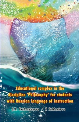 Educational complex in the discipline 'Philosophy' for students with Russian language of instruction by G a Tokhtasunova
