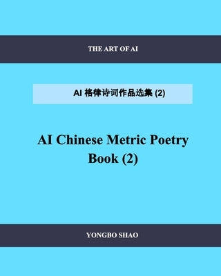 AI Chinese Metric Poetry Book (2) by Shao, Yongbo