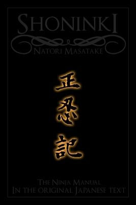Shoninki: The Original Japanese Text by Cummins, Antony