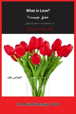 What is Love: عشق چیست؟ by Hidarnejad, Malie
